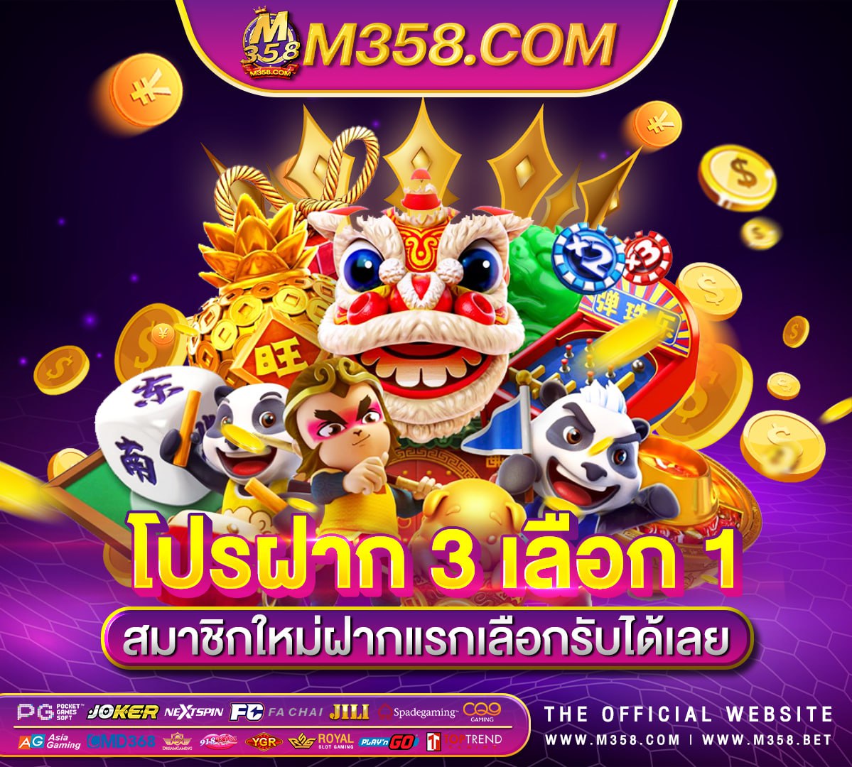 สมาชิกใหม่ฟรีเครดิตไม่ตองฝากไม่ตองแชร์